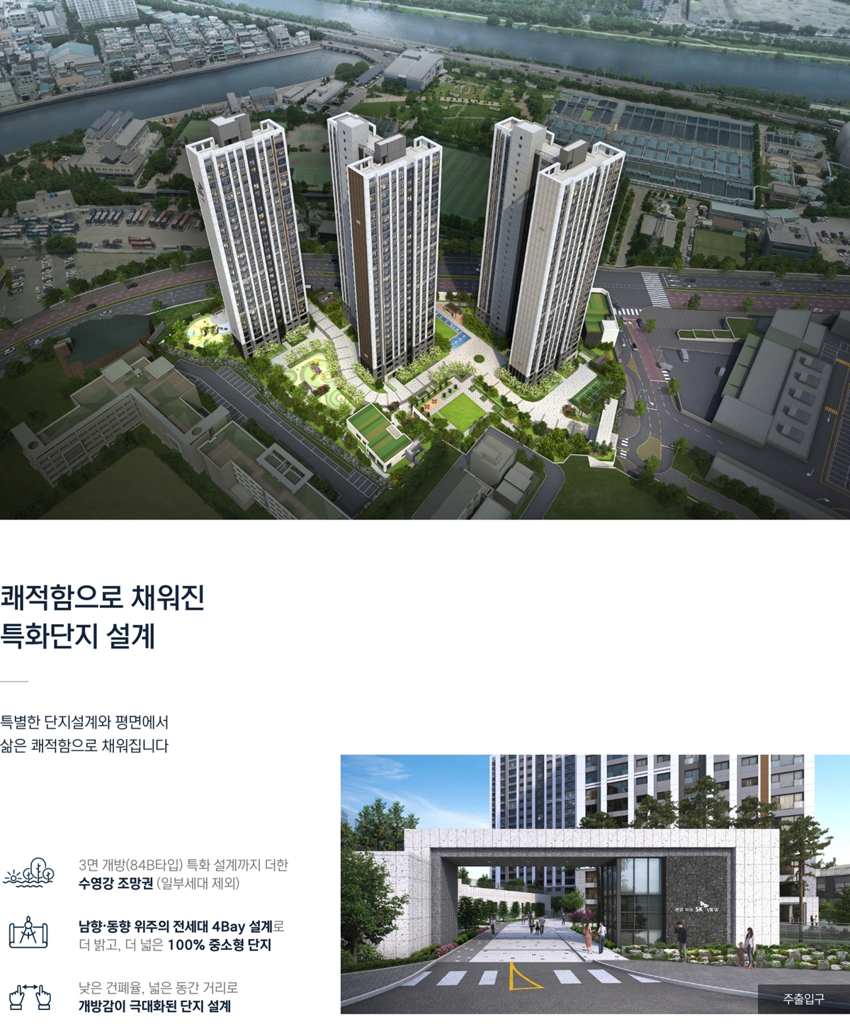센텀파크_sk_view_뷰_모델하우스_분양가_단지설계.jpg