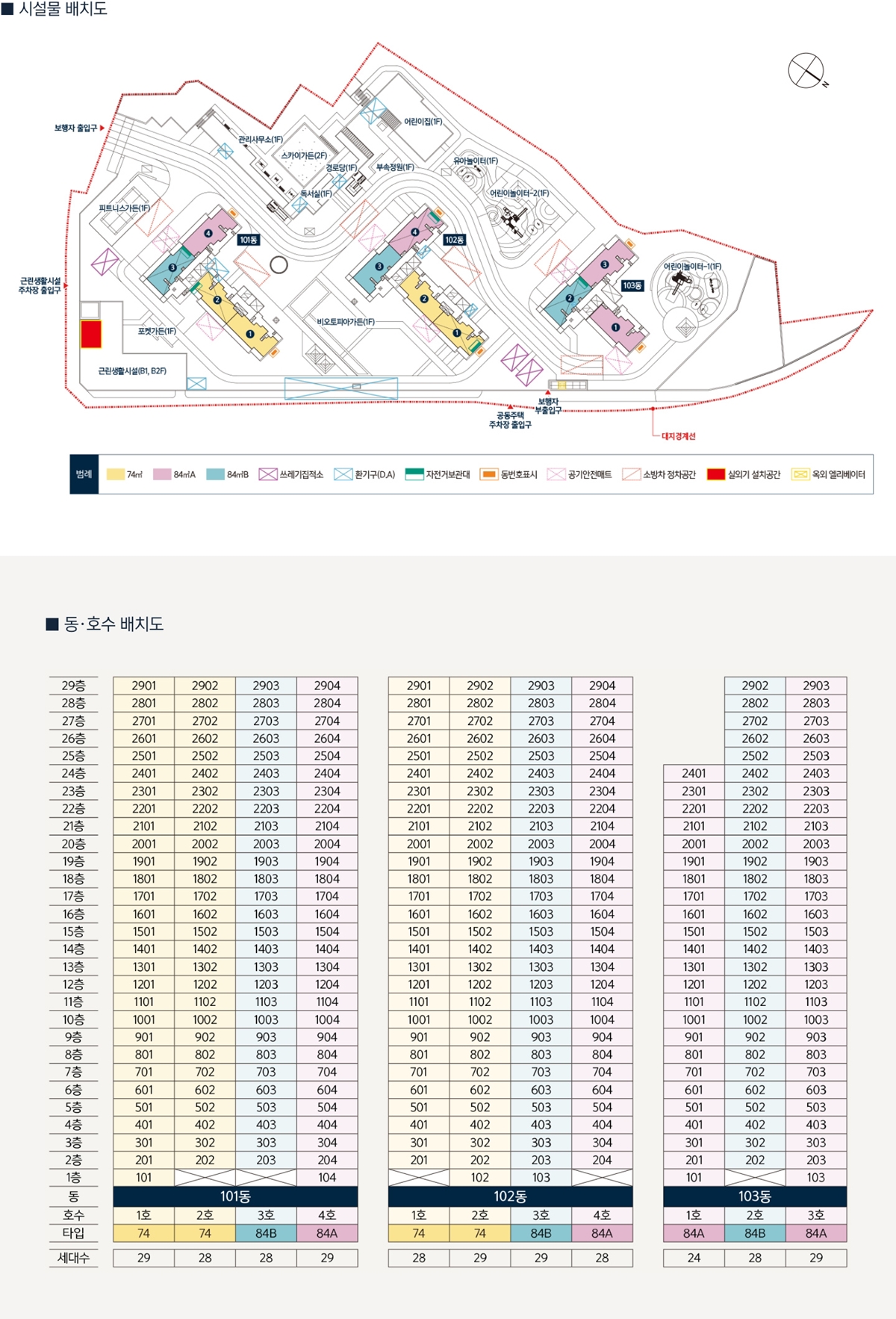센텀파크_sk_view_뷰_모델하우스_분양가_단지배치.jpg