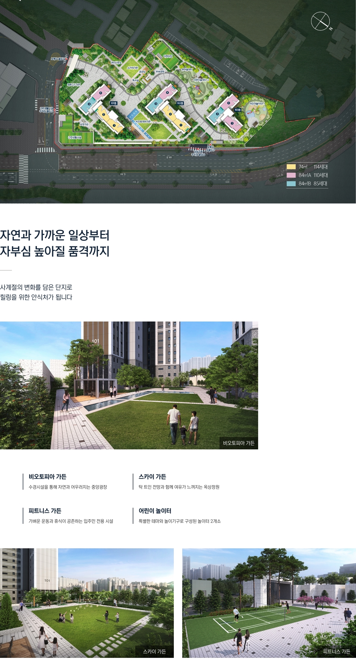 센텀파크_sk_view_뷰_모델하우스_분양가_조경.jpg