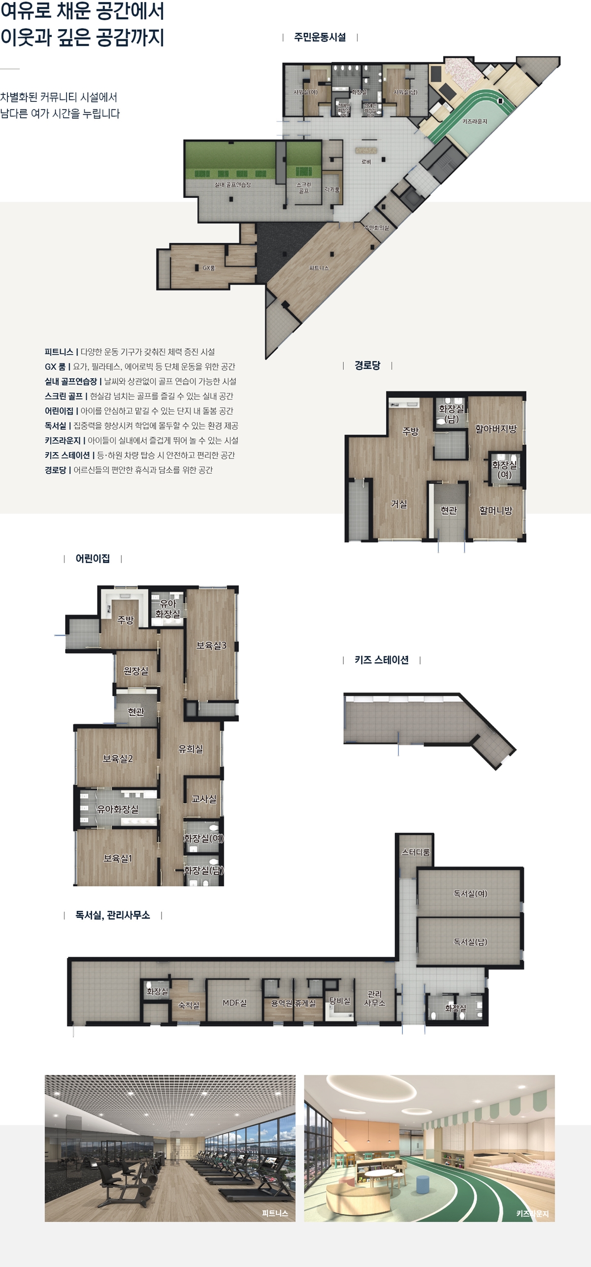 센텀파크_sk_view_뷰_모델하우스_분양가_커뮤니티.jpg